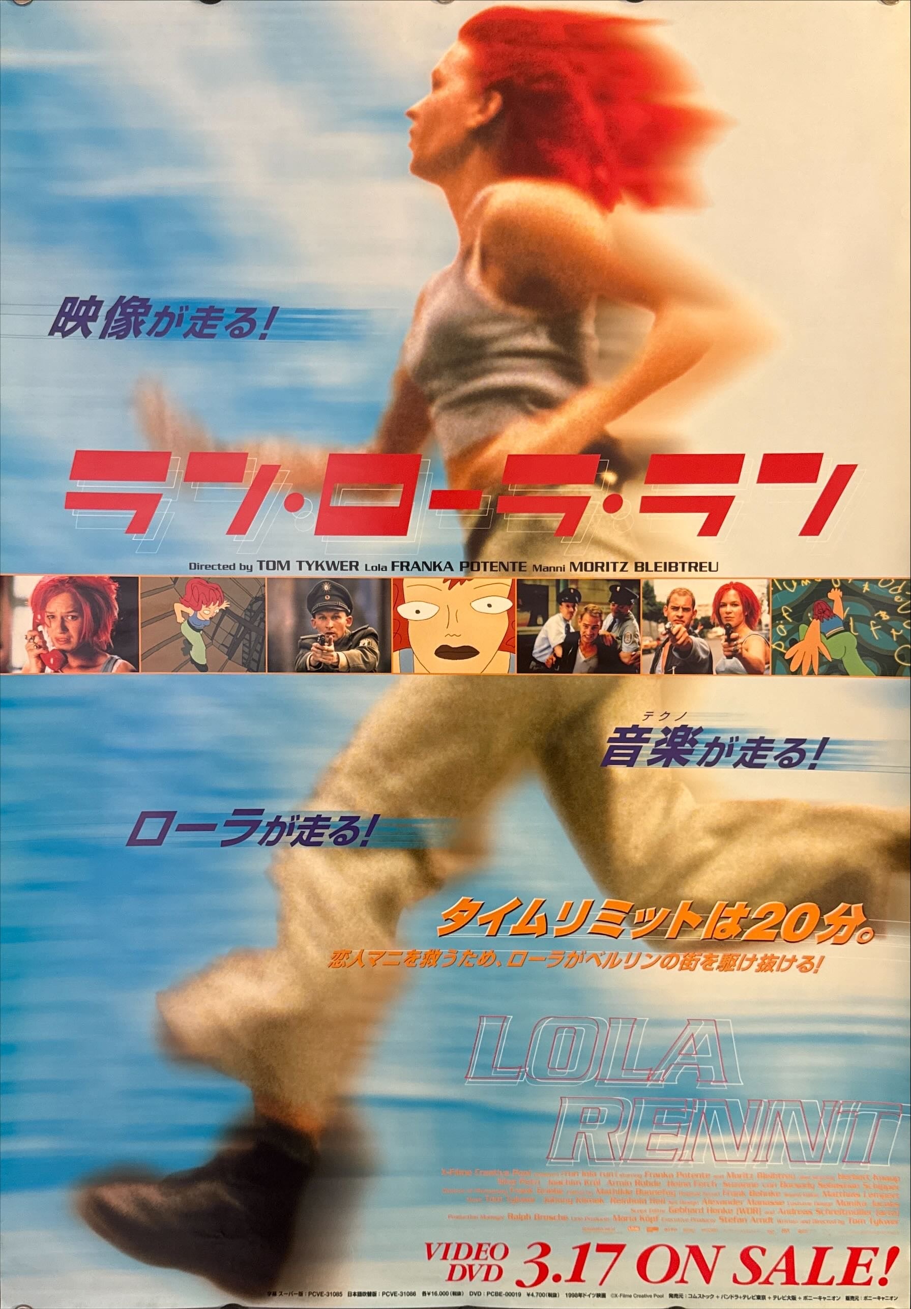 Run Lola Run” (ラン・ローラ・ラン), Original Japanese Movie