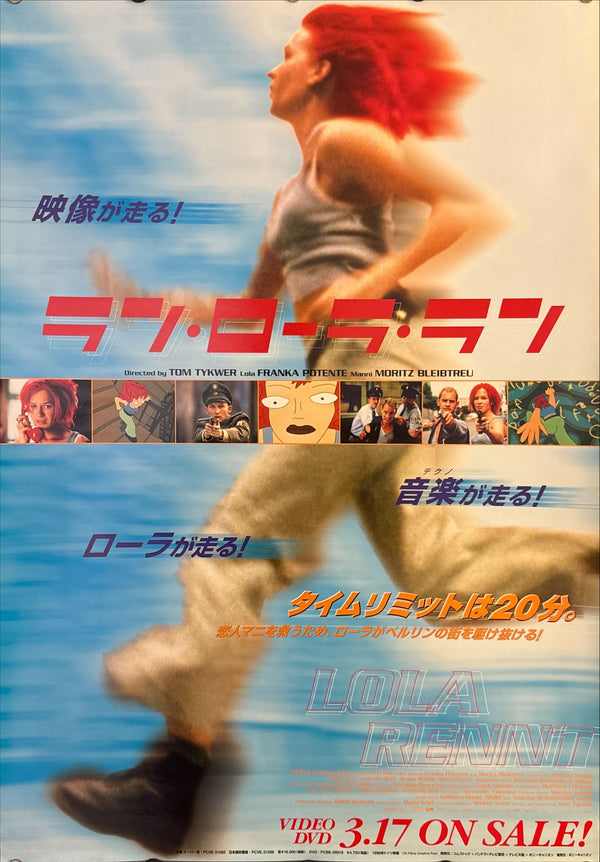 “Run Lola Run” (ラン・ローラ・ラン), Original Japanese Movie Poster 2000 Video/DVD Release, B2 Size (51 × 73 cm) O168