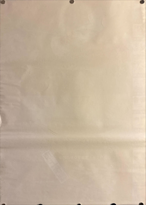 “Battles Without Honor and Humanity: Final Episode” (仁義なき戦い 頂上作戦), Original Release Japanese Movie Poster 1974, B2 Size (51 × 73 cm) O692