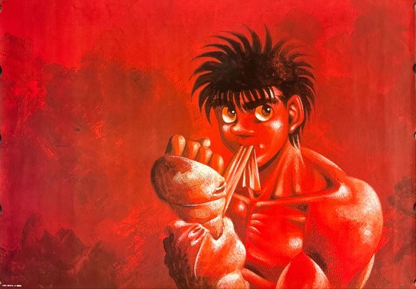 “Ashita no Joe” (あしたのジョー), Original Japanese Promotional Poster c.1987 (Kodansha), B2 Size (51 × 73 cm) O172