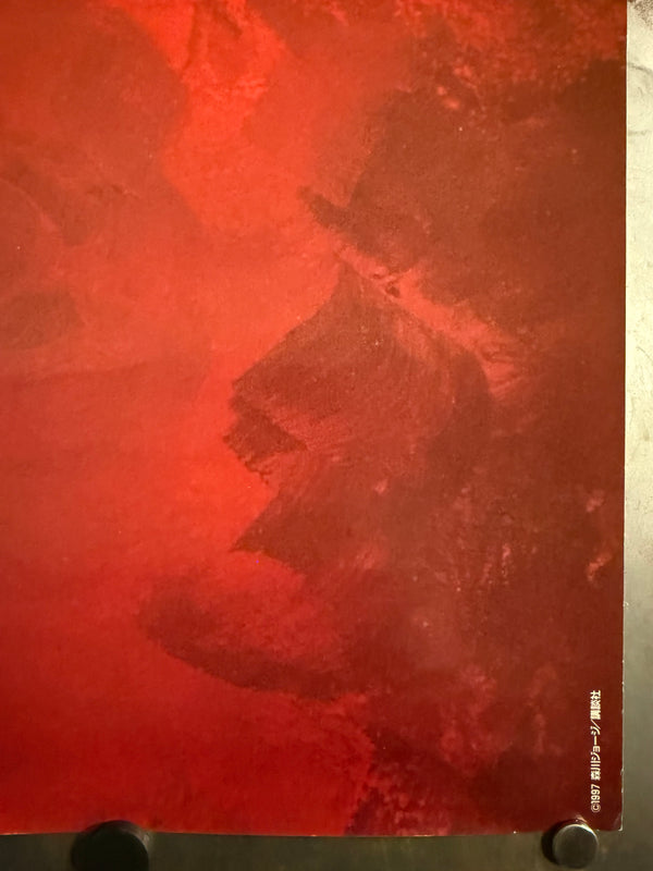 “Ashita no Joe” (あしたのジョー), Original Japanese Promotional Poster c.1987 (Kodansha), B2 Size (51 × 73 cm) O172