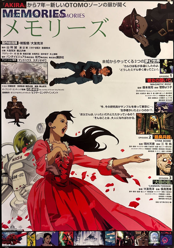"Memories", Original First Release Japanese Movie Poster 1995, B2 Size (51 x 73cm) M50