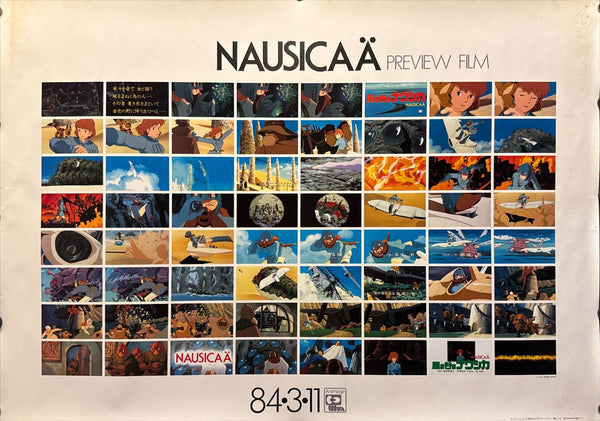 “Nausicaä of the Valley of the Wind — Preview Film” (風の谷のナウシカ プレビューフィルム), Original Japanese Promotional Poster 1984, B2 Size (51 × 73 cm) O170