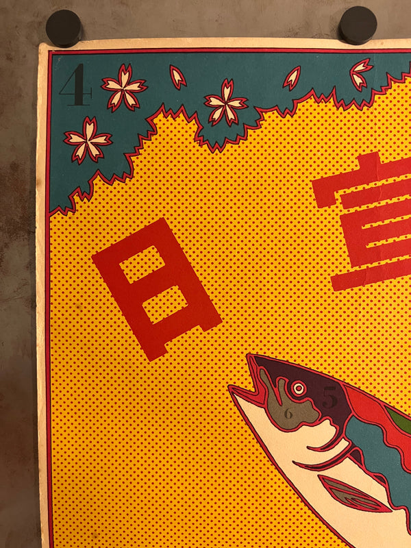 "Tadanori Yokoo: Japan Advertising Artists Club - The National Museum of Modern Art, Kyoto ", Original Release Japanese Contemporary Art Poster 1968, Ultra Rare, B2 Size (51 x 73cm)