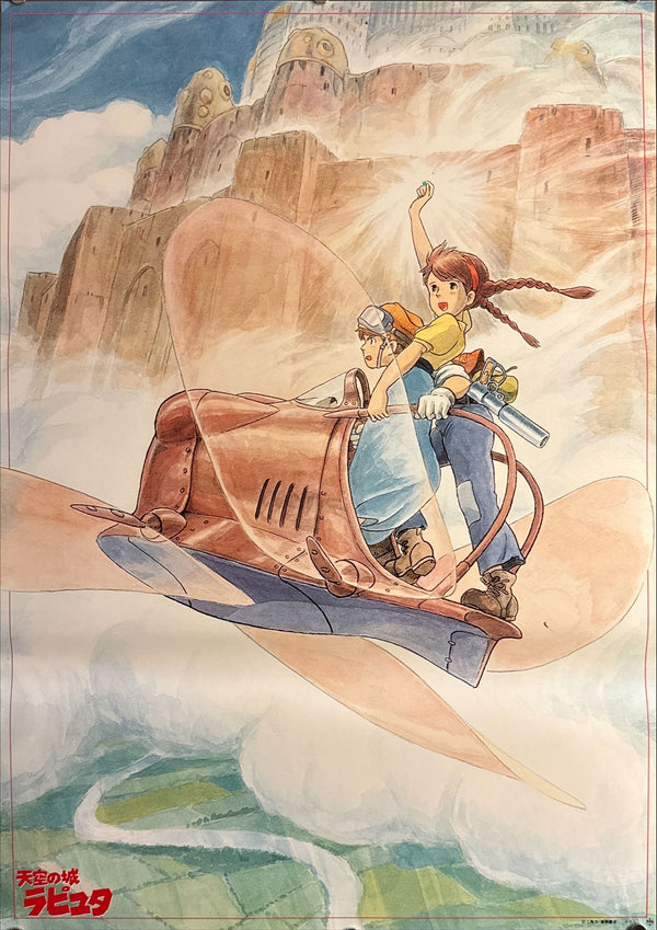 “Castle in the Sky” (天空の城ラピュタ), Original Japanese First Release Theatrical Poster 1986, B2 Size (51 × 73 cm) B256