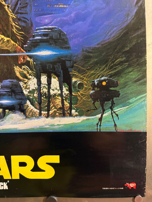 “Star Wars: Episode V – The Empire Strikes Back” (スター・ウォーズ 帝国の逆襲), Original Japanese Soundtrack Poster 1980, Size (60 × 85 cm) ZA1144A