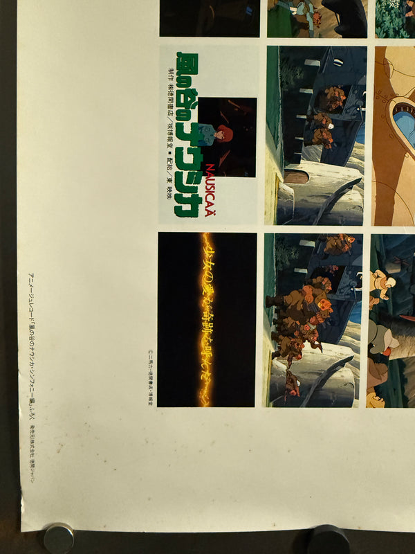 “Nausicaä of the Valley of the Wind — Preview Film” (風の谷のナウシカ プレビューフィルム), Original Japanese Promotional Poster 1984, B2 Size (51 × 73 cm) O170