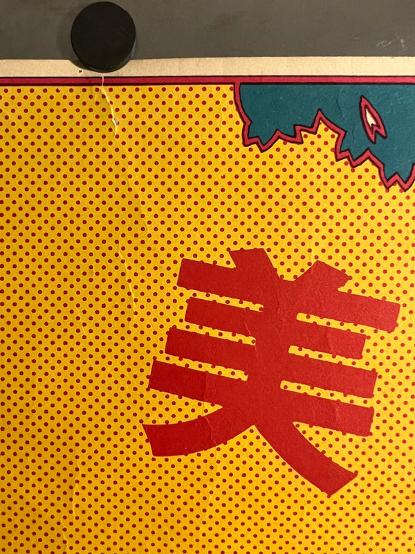 "Tadanori Yokoo: Japan Advertising Artists Club - The National Museum of Modern Art, Kyoto ", Original Release Japanese Contemporary Art Poster 1968, Ultra Rare, B2 Size (51 x 73cm)