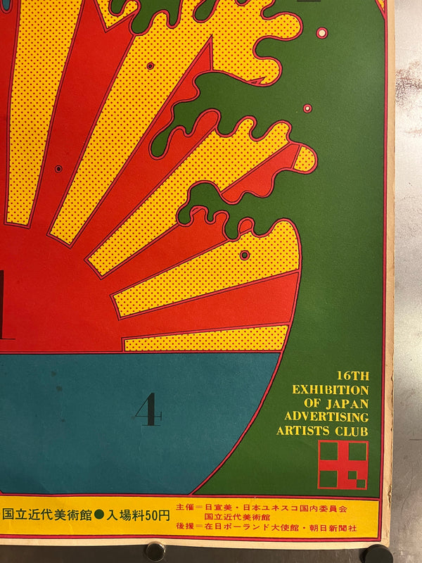 "Tadanori Yokoo: Japan Advertising Artists Club - The National Museum of Modern Art, Kyoto ", Original Release Japanese Contemporary Art Poster 1968, Ultra Rare, B2 Size (51 x 73cm)