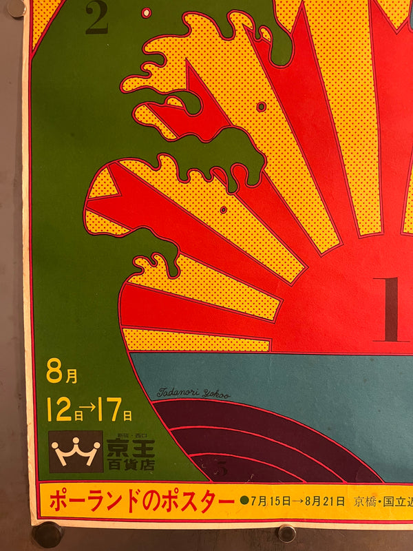 "Tadanori Yokoo: Japan Advertising Artists Club - The National Museum of Modern Art, Kyoto ", Original Release Japanese Contemporary Art Poster 1968, Ultra Rare, B2 Size (51 x 73cm)