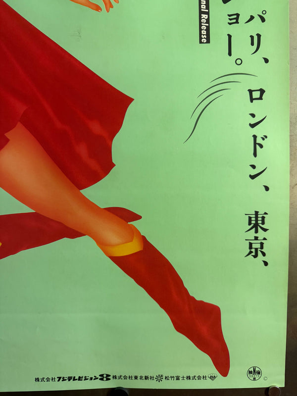 “Supergirl”, Original Japanese First Release Movie Poster 1984, Rare Japan-Only Design, B1 Size (73 × 103 cm)