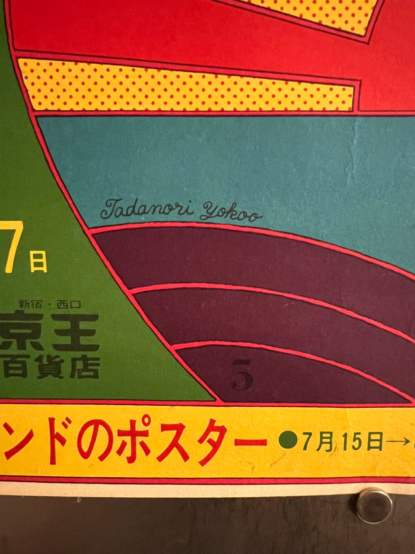 "Tadanori Yokoo: Japan Advertising Artists Club - The National Museum of Modern Art, Kyoto ", Original Release Japanese Contemporary Art Poster 1968, Ultra Rare, B2 Size (51 x 73cm)