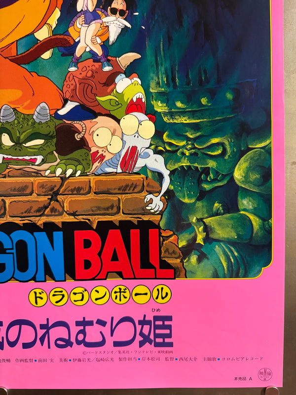 "Dragon Ball: Sleeping Princess in Devil’s Castle" (ドラゴンボール 魔神城のねむり姫), Original Japanese First-Release Movie Poster 1987, Rare, B2 Size (51 × 73 cm) O442A