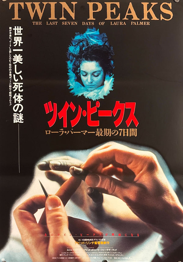 "Twin Peaks: Fire Walk with Me – The Last Seven Days of Laura Palmer", Original First-Release Japanese Movie Poster 1992, B2 Size (51 × 73 cm) M145 A