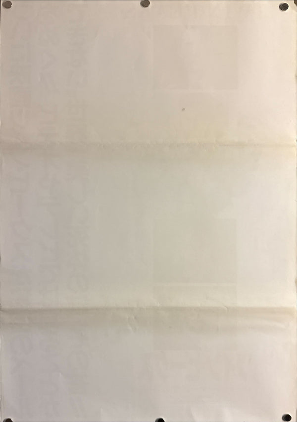 “Twin Peaks: Fire Walk with Me” (ツイン・ピークス/ローラ・パーマー最期の7日間), Original Release Japanese Movie Poster 1992, B2 Size (White Version) (51 × 73 cm) A92 B