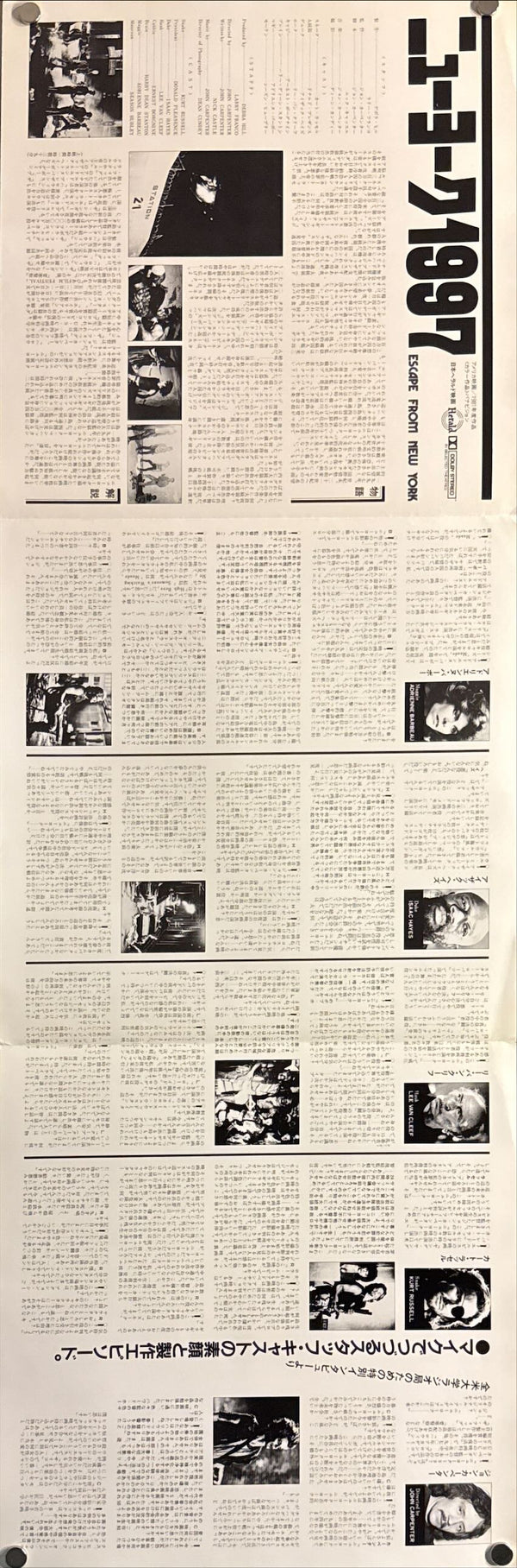 “Escape from New York” (ニューヨーク1997), Original Japanese First Release “Long” Poster 1981, Very Rare, Size (90 × 30 cm) O630 B