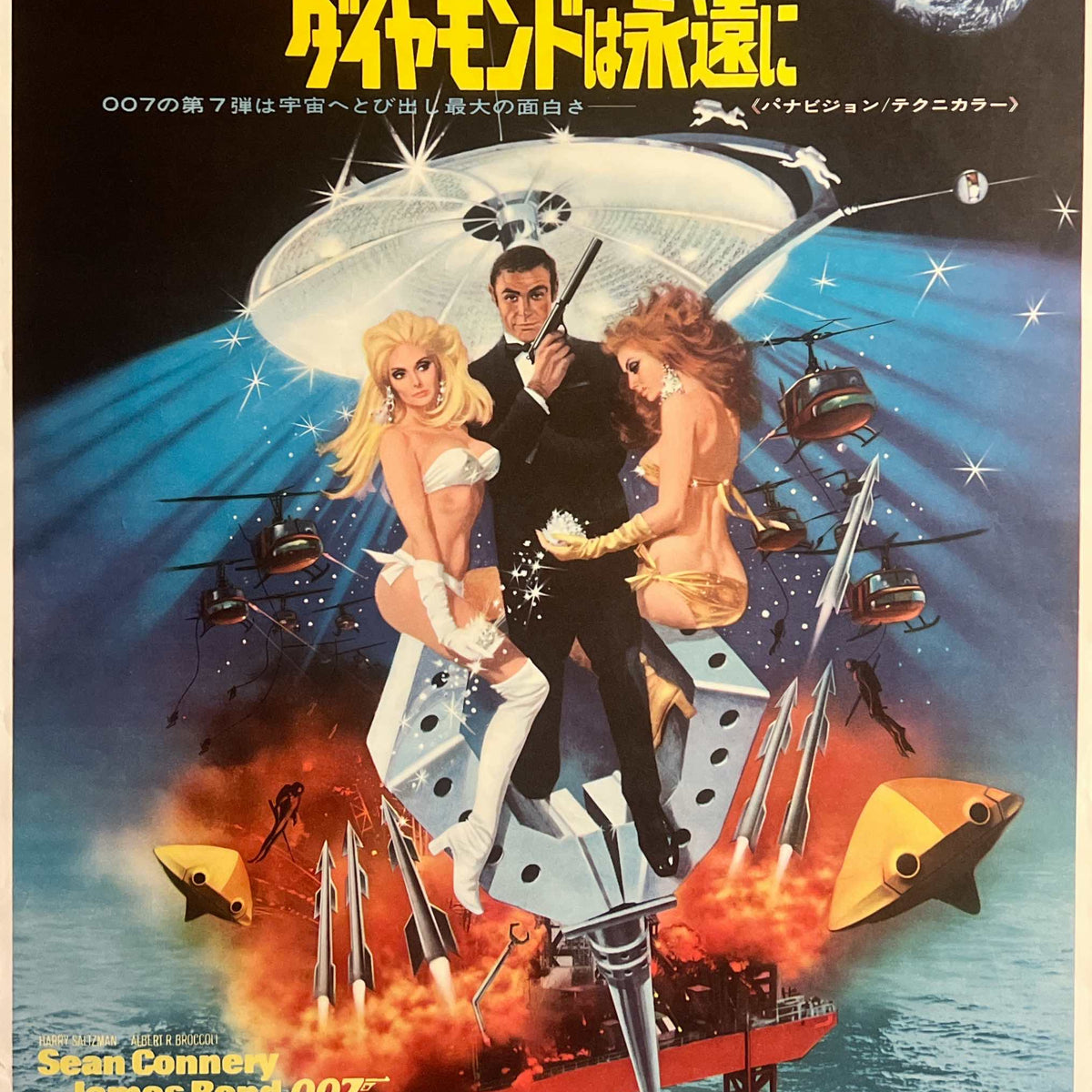 Diamonds Are Forever” (007／ダイヤモンドは永遠に), Original 