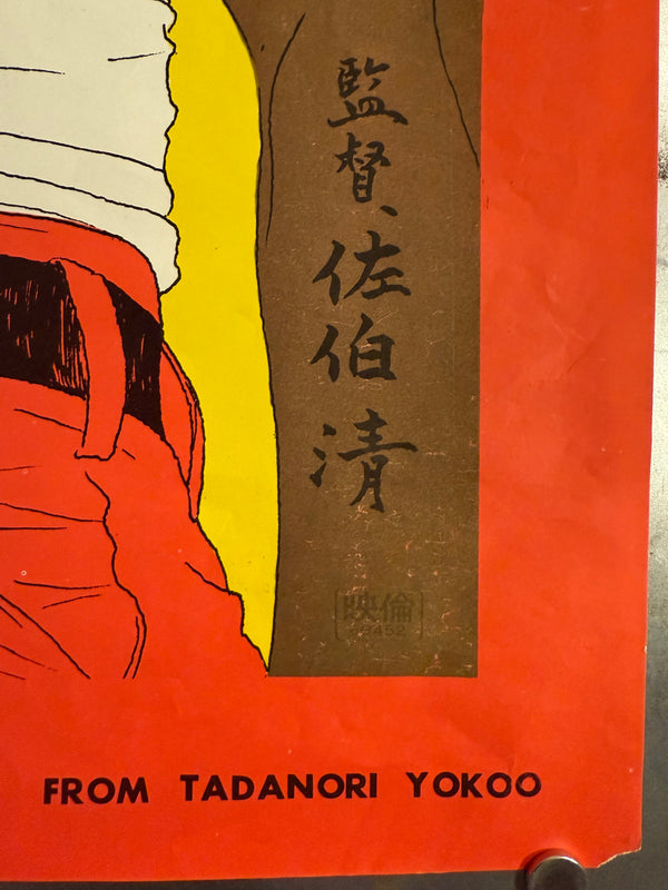 "Stranger From The Wilderness", Original Release Japanese Poster 1969, B2 Size (51 x 73cm) L39