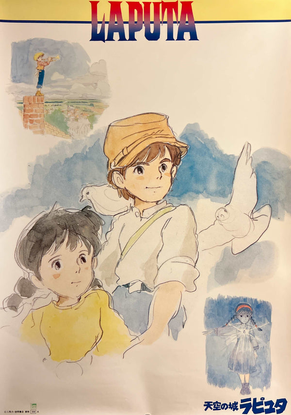 “Laputa” (天空の城ラピュタ / Castle in the Sky), Original Japanese Promotional Poster 1986, B2 Size (51 × 73 cm) N152A