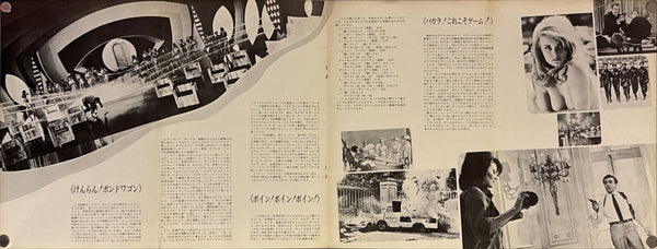 "Casino Royale", Original Release Japanese Movie Poster 1967, Size (30 cm x 75 cm) L40