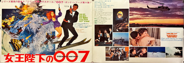 "On Her Majesty's Secret Service", Original Japanese Movie Poster 1969, B2 Size (36 x 103cm) L44