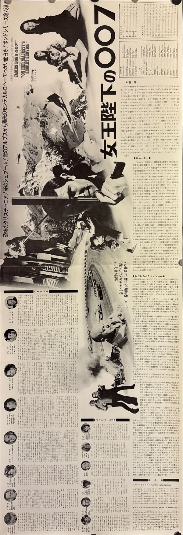 "On Her Majesty's Secret Service", Original Japanese Movie Poster 1969, B2 Size (36 x 103cm) L44
