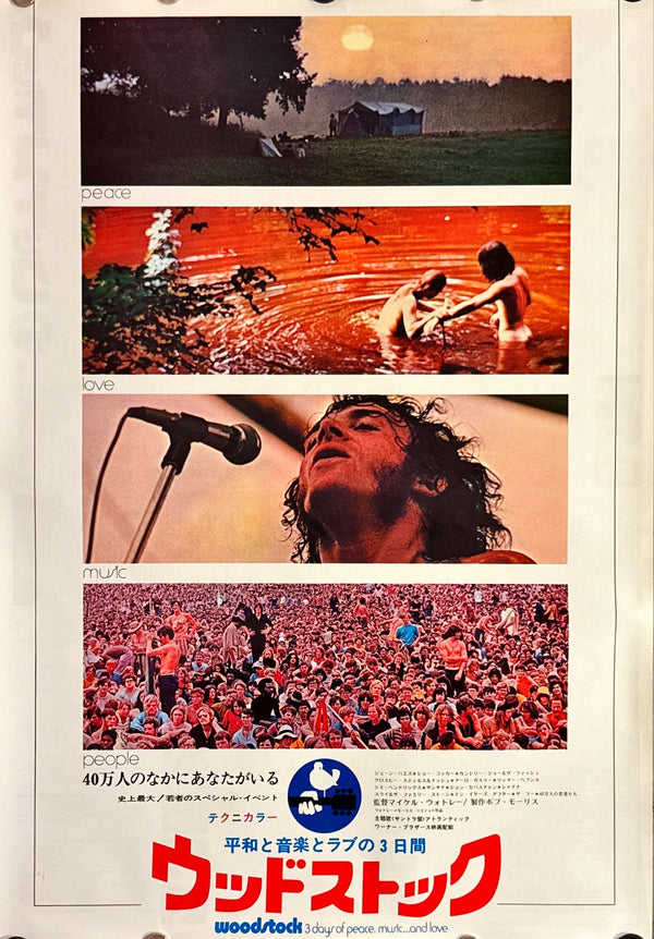 "Woodstock", Original Japanese Movie Poster 1970, B3 Size (36 x 51cm) L46