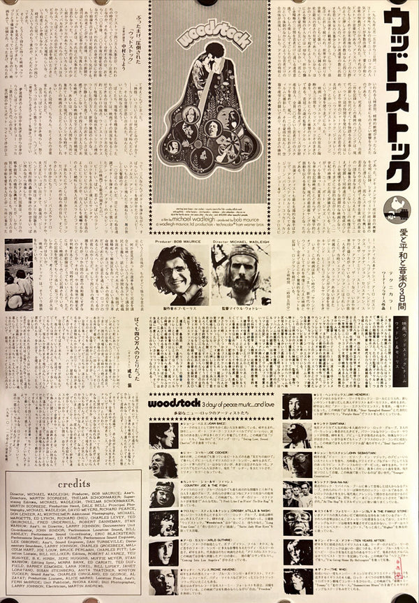"Woodstock", Original Japanese Movie Poster 1970, B3 Size (36 x 51cm) L46
