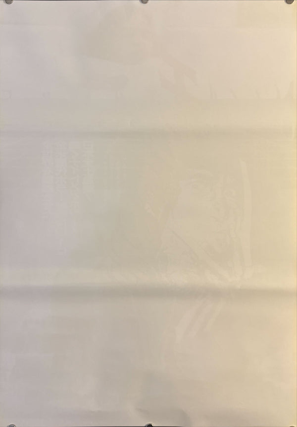 “A Nightmare on Elm Street” (エルム街の悪夢), Original Japanese Movie Poster 1984 First Release, B2 Size (51 × 73 cm) O183