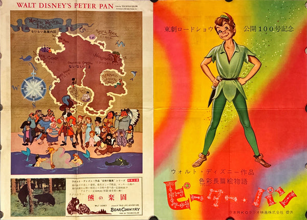 "Peter Pan", Original Release Japanese Movie Poster 1955, Size (43 x 60 cm) L49