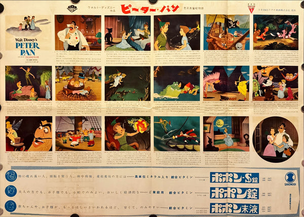 "Peter Pan", Original Release Japanese Movie Poster 1955, Size (43 x 60 cm) L49
