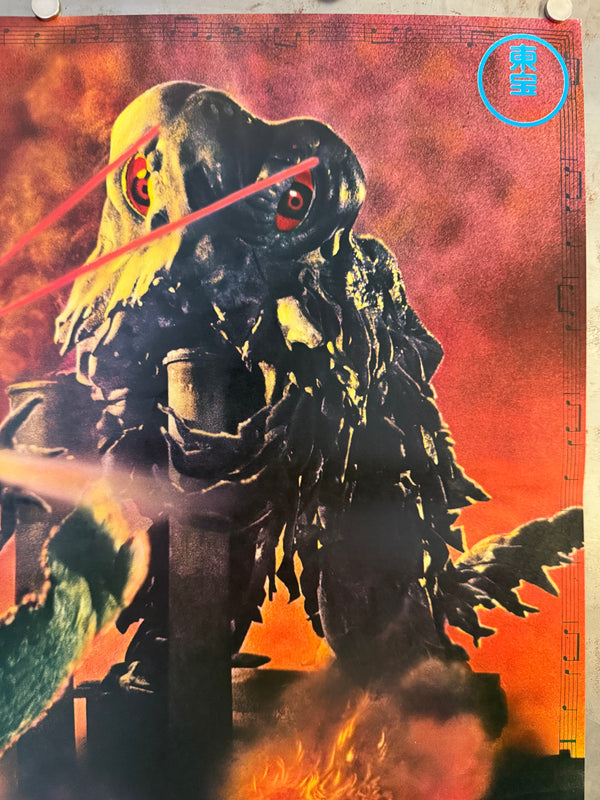 "Godzilla vs. The Smog Monster" (Godzilla vs. Hedorah), Original Release Japanese Movie Poster 1971, B2 Size (51 × 73 cm) O187