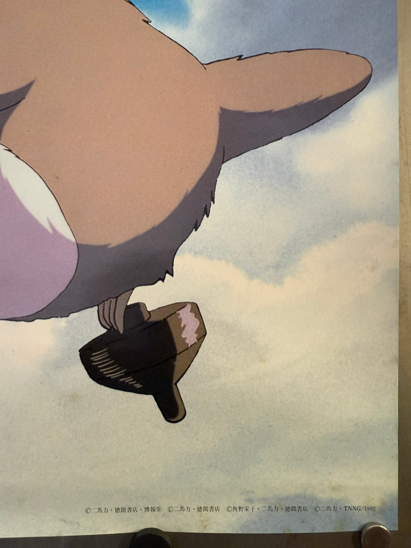 “Studio Ghibli Calendar 1993 (Animage Records)” (スタジオジブリ 1993 カレンダー), Original Japanese Promotional Poster 1992, B2 Size (51 × 73 cm) O192