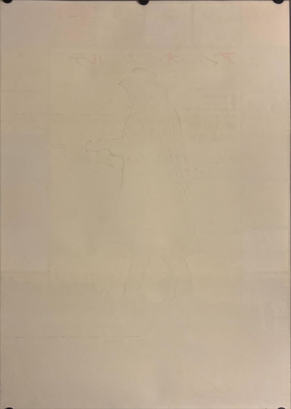 "Antonio das Mortes", Original First Release Japanese Movie Poster 1969, B2 Size (51 x 73cm) J156