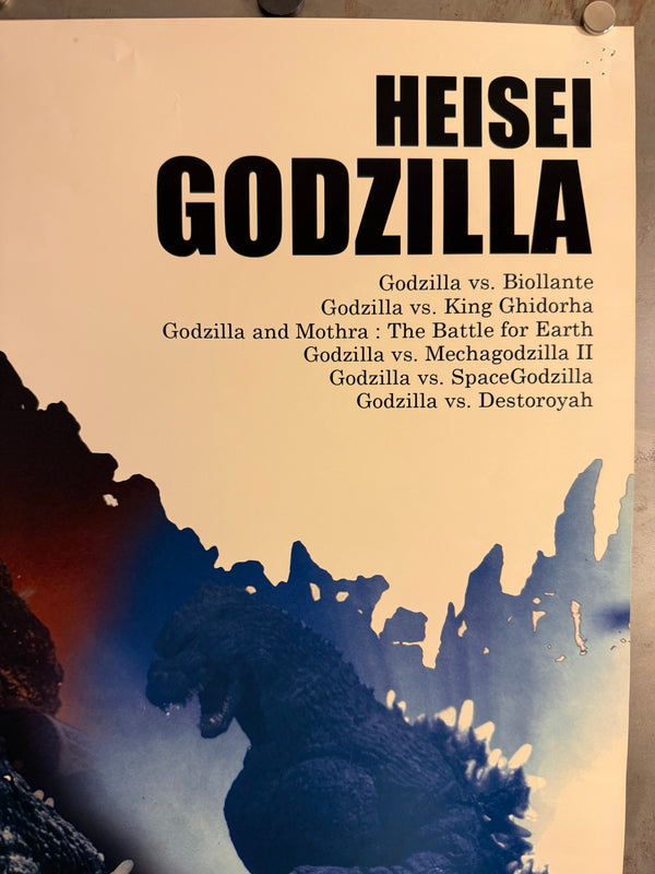 “Heisei Godzilla” (平成ゴジラ), Original Japanese Promotional Poster 2018, B2 Size (51 × 73 cm) F150