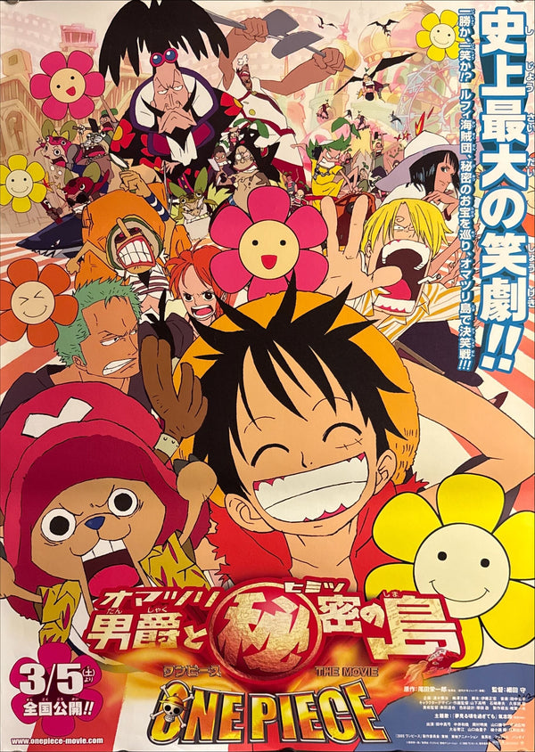 “ONE PIECE The Movie: Baron Omatsuri and the Secret Island” (オマツリ男爵と秘密の島), Original Japanese Movie Poster 2005 First Release, B2 Size (51 × 73 cm) O195