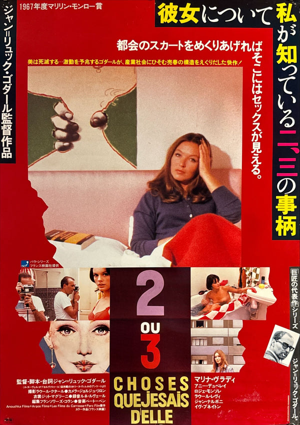 “Two or Three Things I Know About Her” (彼女について私が知っている二、三の事柄), Original Japanese Movie Poster 1983, Re-Release, B2 Size (51 × 73 cm) O700