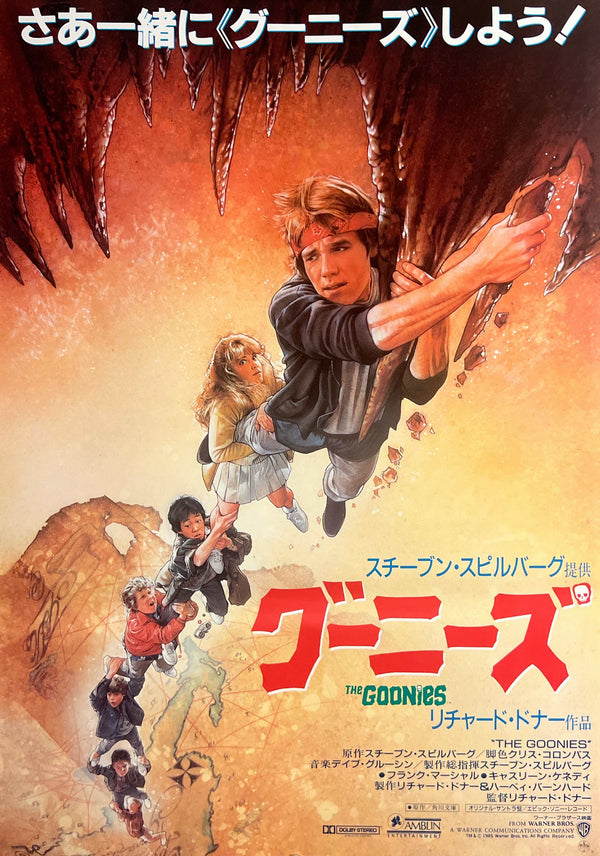 “The Goonies” (グーニーズ), Original Release Japanese Movie Poster 1985, B2 Size (51 × 73 cm), Artwork by Drew Struzan N60A