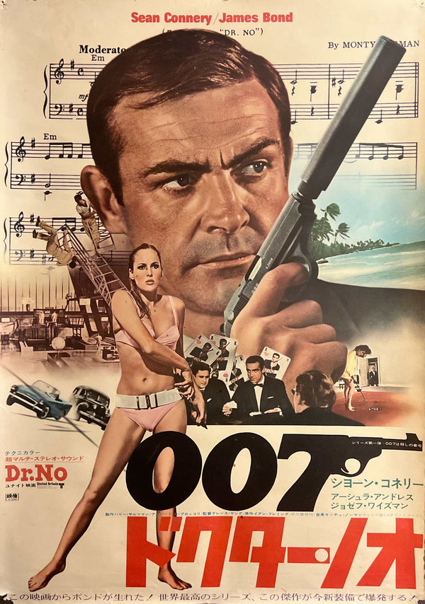 “Dr. No” (007 ドクター・ノオ), Original Japanese Re-release Movie Poster 1972, B2 Size (51 × 73 cm) N49A