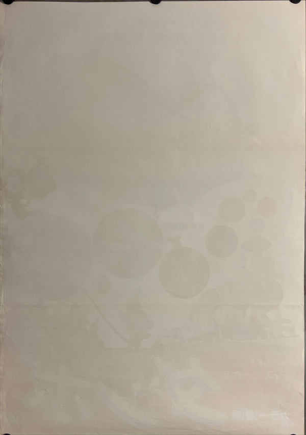 "Dumbo", Original Re-Release Japanese Movie Poster 1974, B2 Size (51 x 73cm) J164