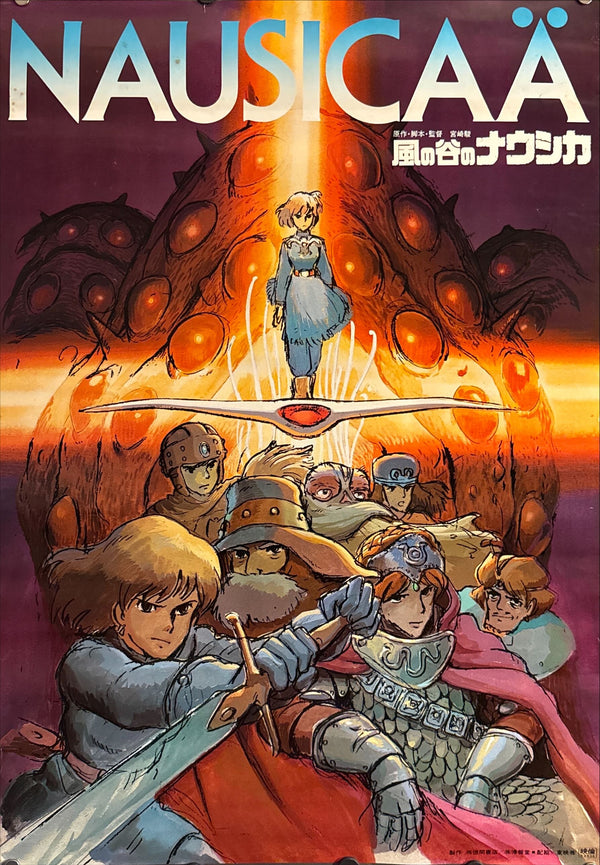 "Nausicaä of the Valley of the Wind", Original Release Japanese Movie Poster 1984, Studio Ghilbi, B2 Size (51 cm x 73 cm) L68