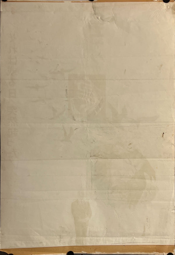 "Birds", Original Release Japanese Movie Poster 1963, B2 Size (51 x 73cm) J166