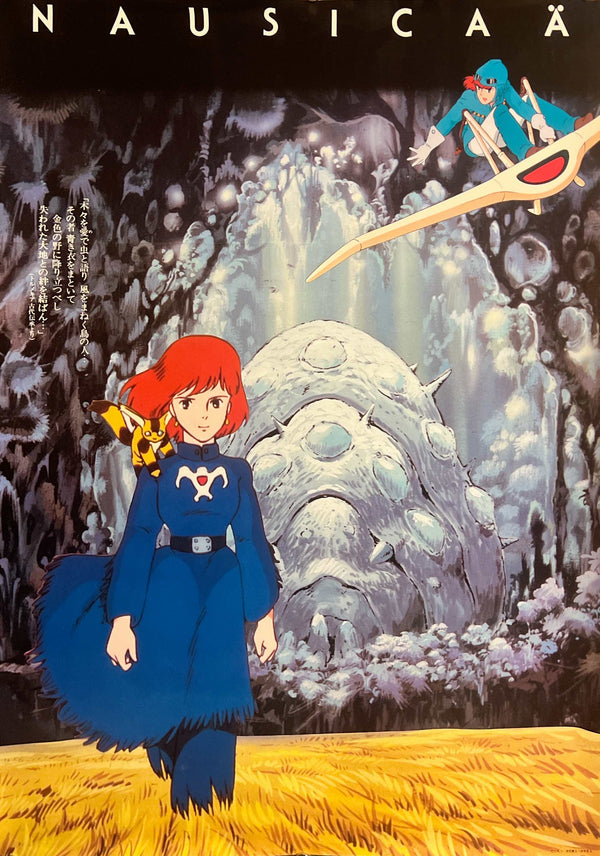 “Nausicaä of the Valley of the Wind” (風の谷のナウシカ), Original Release Japanese Movie Poster 1984, B2 Size (51 × 73 cm) C49A