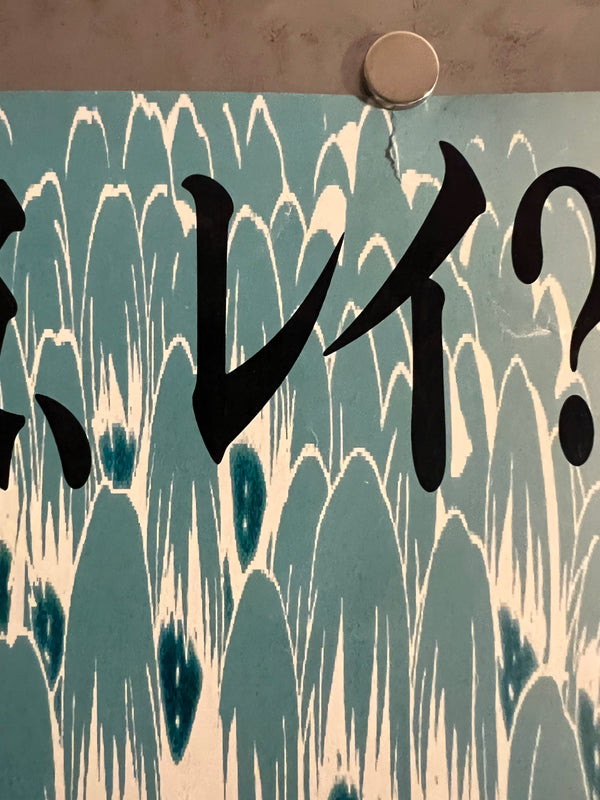 "Neon Genesis Evangelion: Death & Rebirth", Original Release Japanese Movie Poster 1997, B2 Size (51 x 73cm) J168