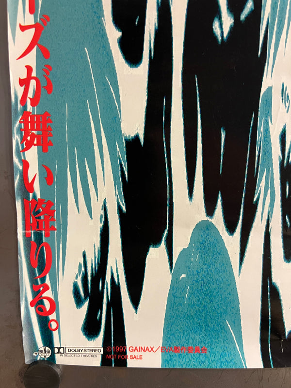 "Neon Genesis Evangelion: Death & Rebirth", Original Release Japanese Movie Poster 1997, B2 Size (51 x 73cm) J168