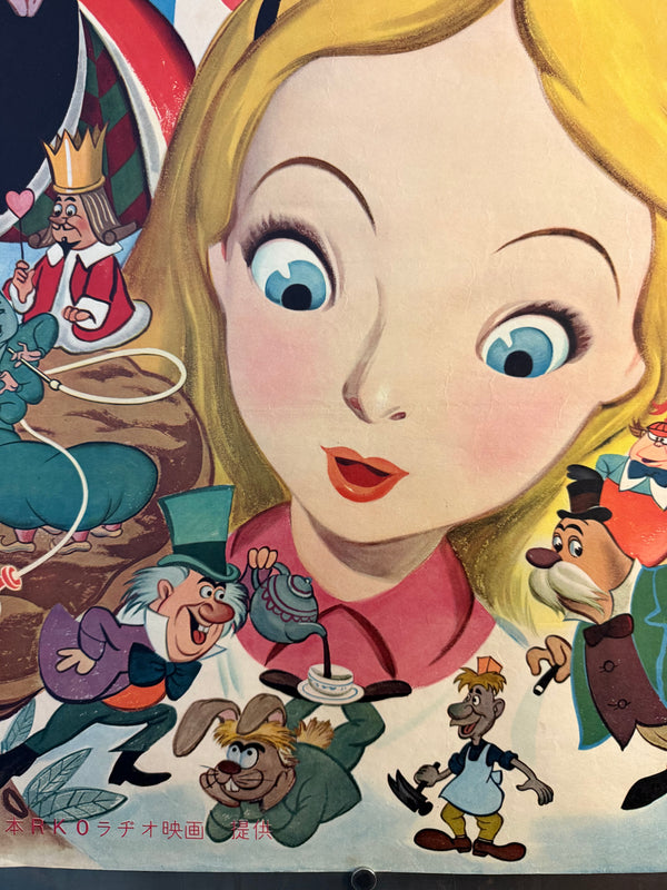 "Alice in Wonderland” (不思議の国のアリス), Original Japanese First-Release Movie Poster 1953, Ultra Rare, B2 Size (51 × 73 cm) O709