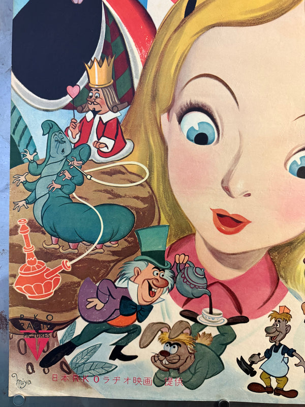 "Alice in Wonderland” (不思議の国のアリス), Original Japanese First-Release Movie Poster 1953, Ultra Rare, B2 Size (51 × 73 cm) O709