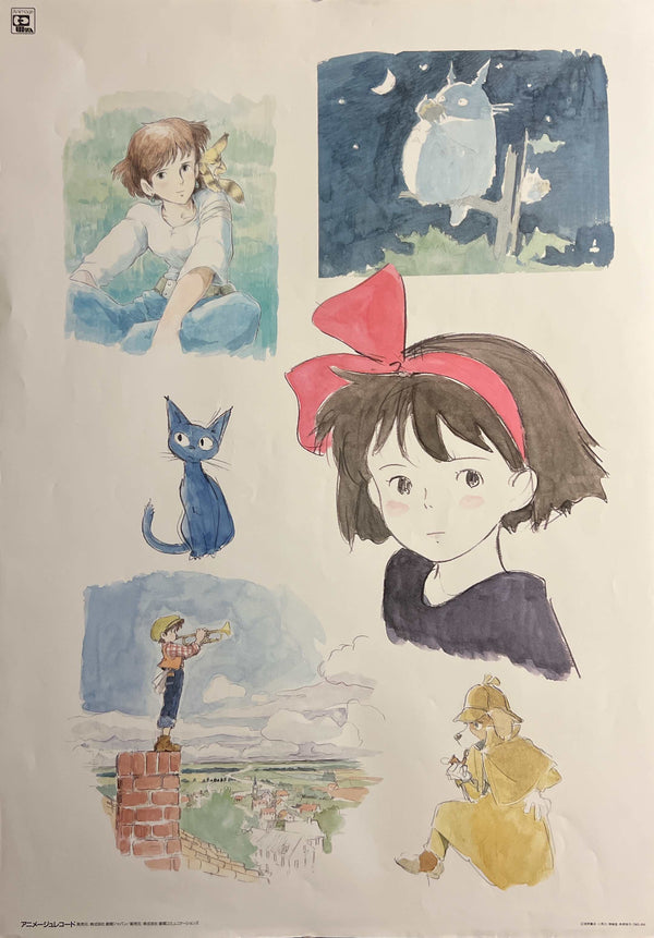 “Animage Records” (アニメージュレコード), Official Japanese Promotional B2 Poster Featuring Nausicaä, Laputa, Totoro, Kiki, Jiji & Sherlock Hound c. 1989–1990, B2 Size (c. 51 × 73 cm) M138A