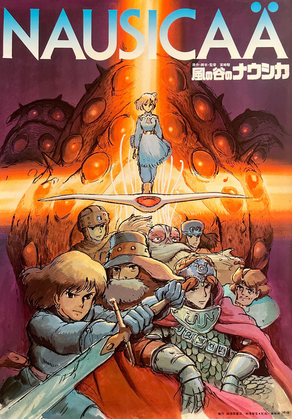 “Nausicaä of the Valley of the Wind” (風の谷のナウシカ), Original Release Japanese Movie Poster 1984, Studio Ghibli, B2 Size (51 × 73 cm) I227B