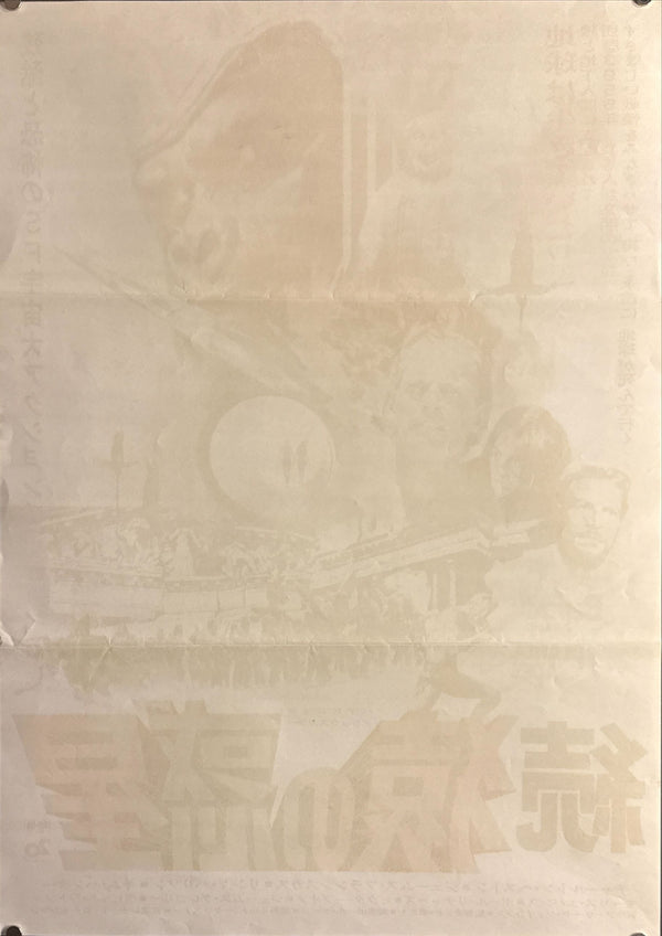 “Beneath the Planet of the Apes” (続 猿の惑星), Original Japanese Movie Poster 1970, Original Release, B2 Size (51 × 73 cm) K75 A